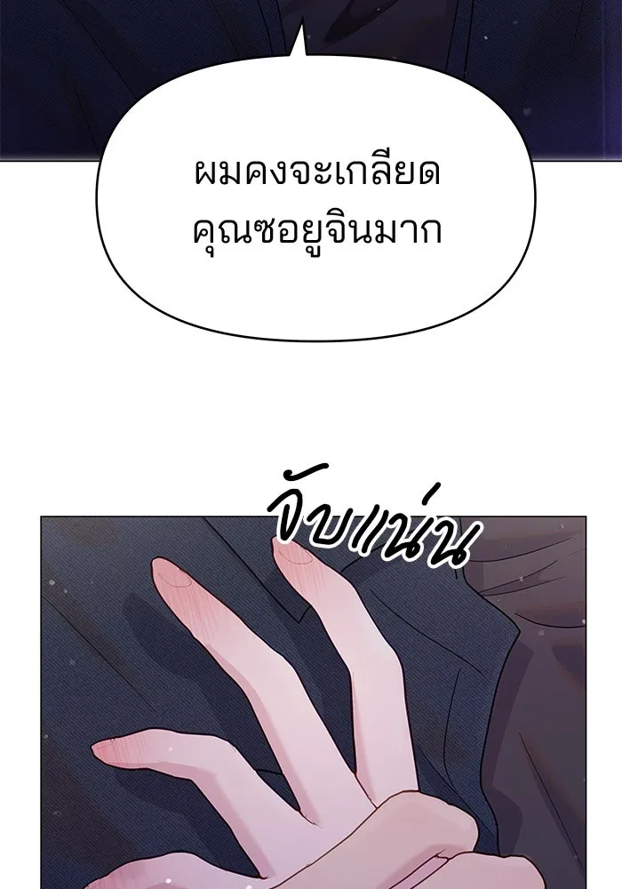 คู่มือคว้าหัวใจนายตัวร้าย ตอนที่ 30 รูปที่ 67