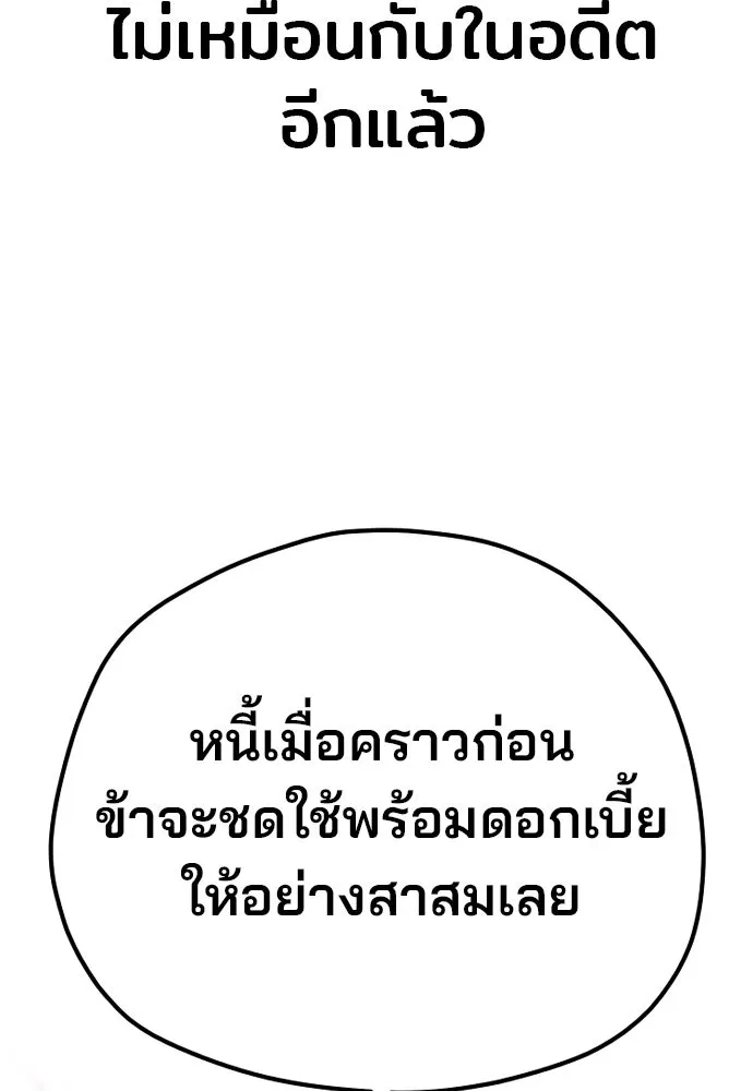เส้นทางสู่เทพมาร ตอนที่ 97 รูปที่ 121