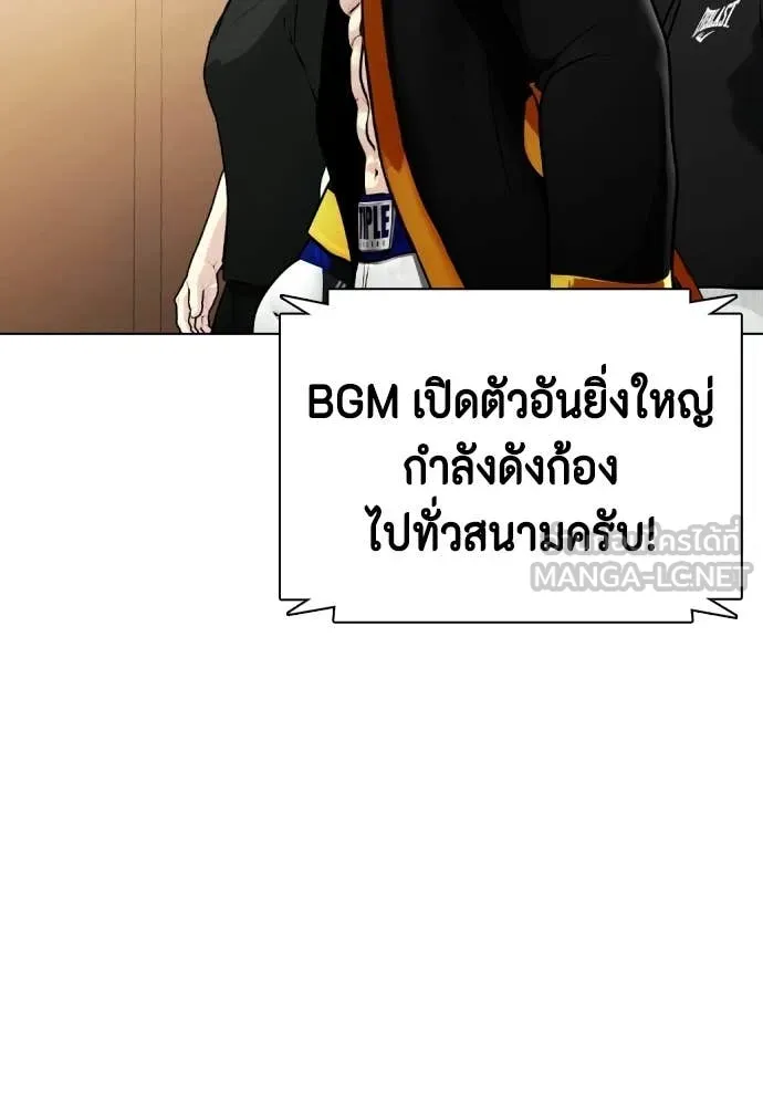 หมาหัวเน่า ตอนที่ 158 รูปที่ 6