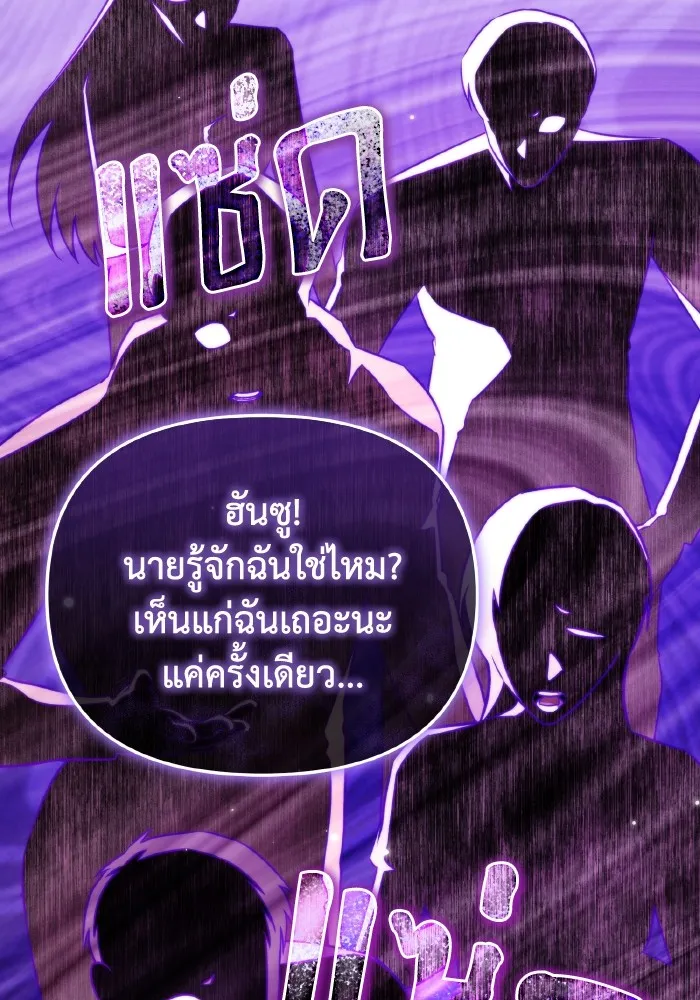 การแข่งขันของผู้เกิดใหม่ ตอนที่ 26 รูปที่ 110