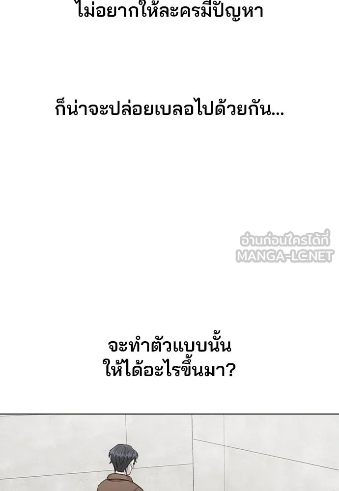 รักผิดแผน ตอนที่ 59 รูปที่ 27