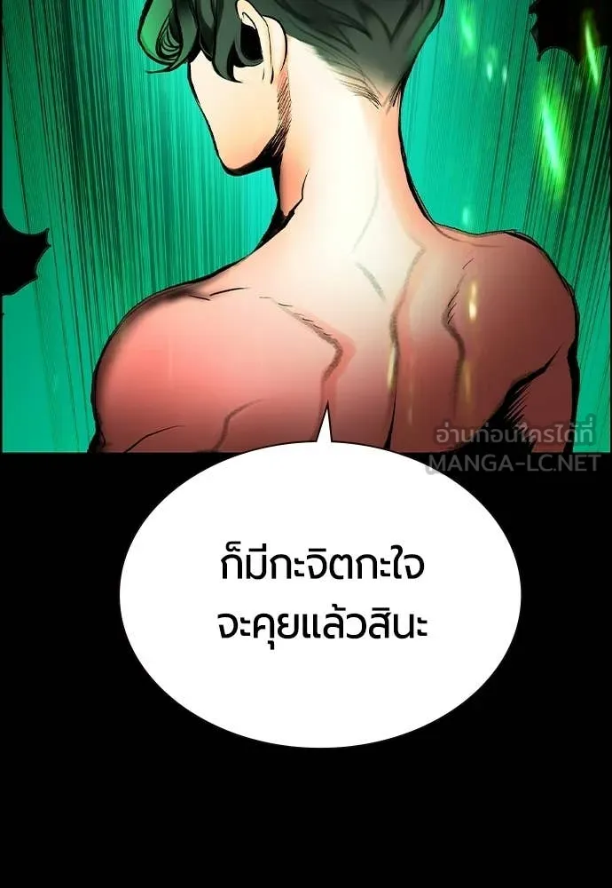 Jungle Juice ตอนที่ 183 รูปที่ 4