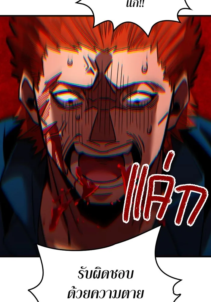 เพลเยอร์เลือดเทวะ ตอนที่ 4 เพลเยอร์ รูปที่ 166