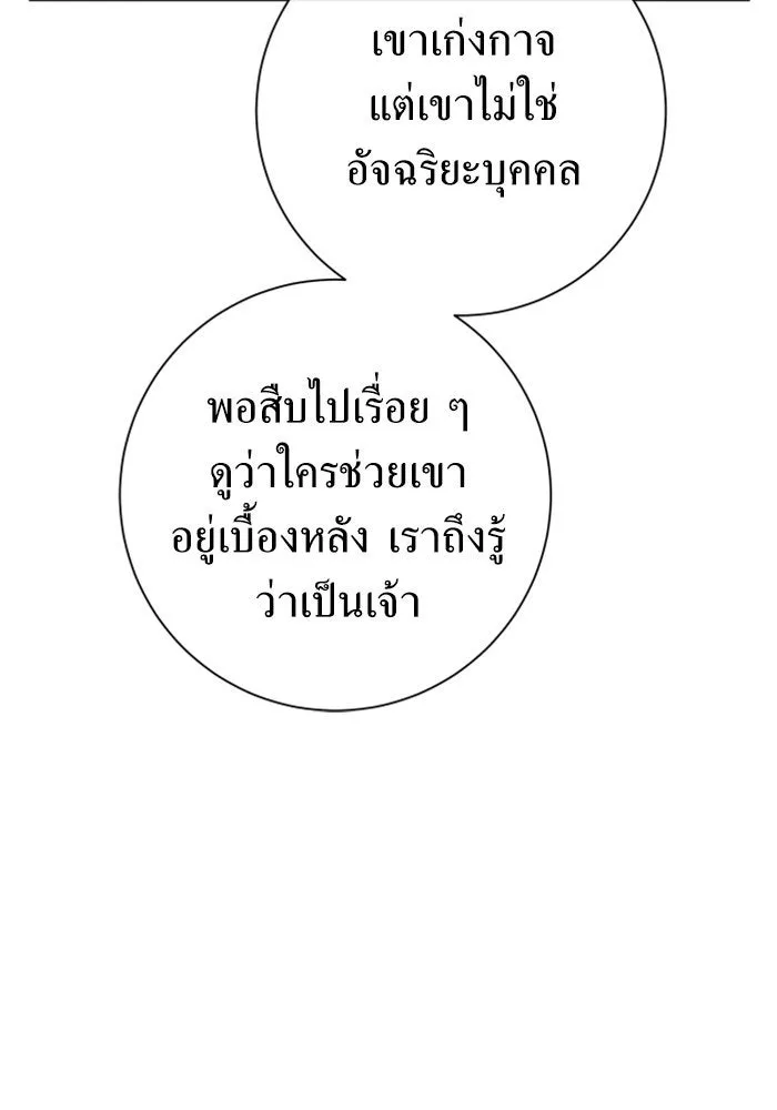 ชิงชีวิตพลิกลิขิตชะตา ตอนที่ 164. ล่าเหยี่ยวสีน้ำเงิน(3) รูปที่ 176