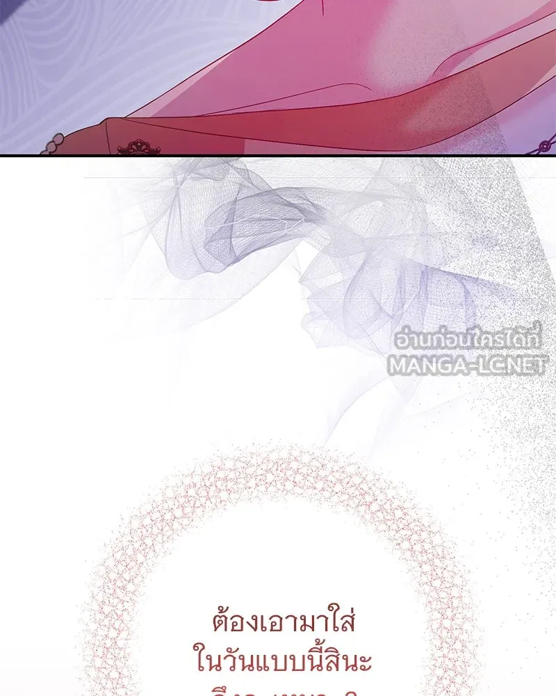 อนาคตพบรัก ตอนที่ 32 รูปที่ 72