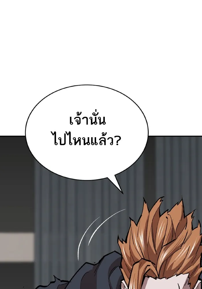 ยอดคนเลเวลทะลุ ตอนที่ 106 สุดท้าย รูปที่ 197