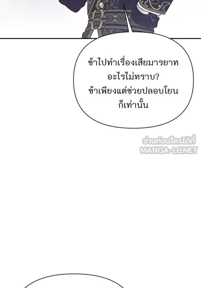 ห้องนอนลับ ตอนที่ 169 รูปที่ 41