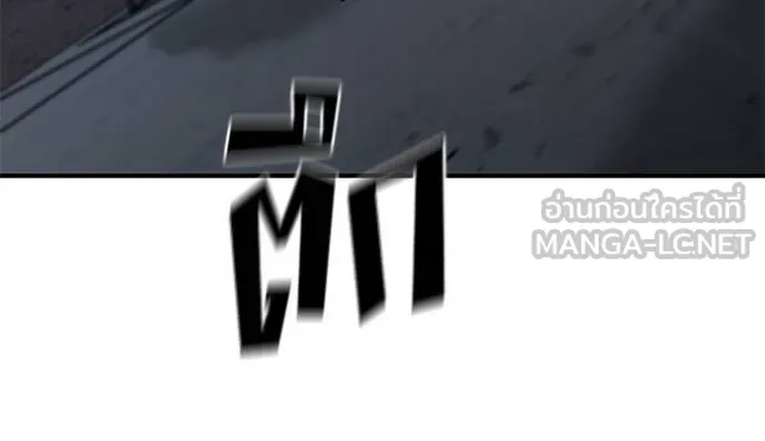 เลวฟาดเลว ตอนที่ 128 รูปที่ 89