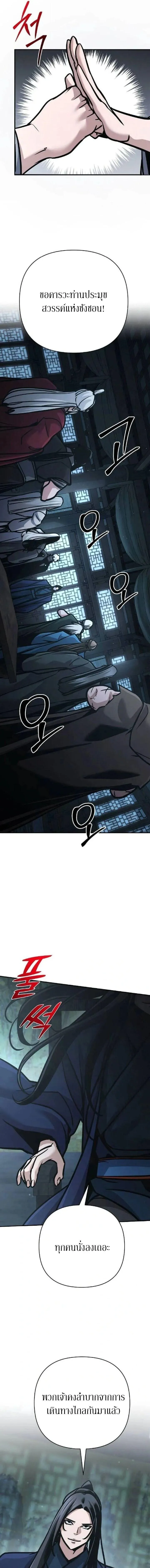 The Mysterious World_s Greatest Martial Artist Little Prince เจ_าชายน_อย ศ_ลป_นศ_ลปะการต_อส_ท_ย_งใหญ_ท_ส_ดในโลกล_กล_บ ตอนที่ ตอนที่ 129 รูปที่ 3