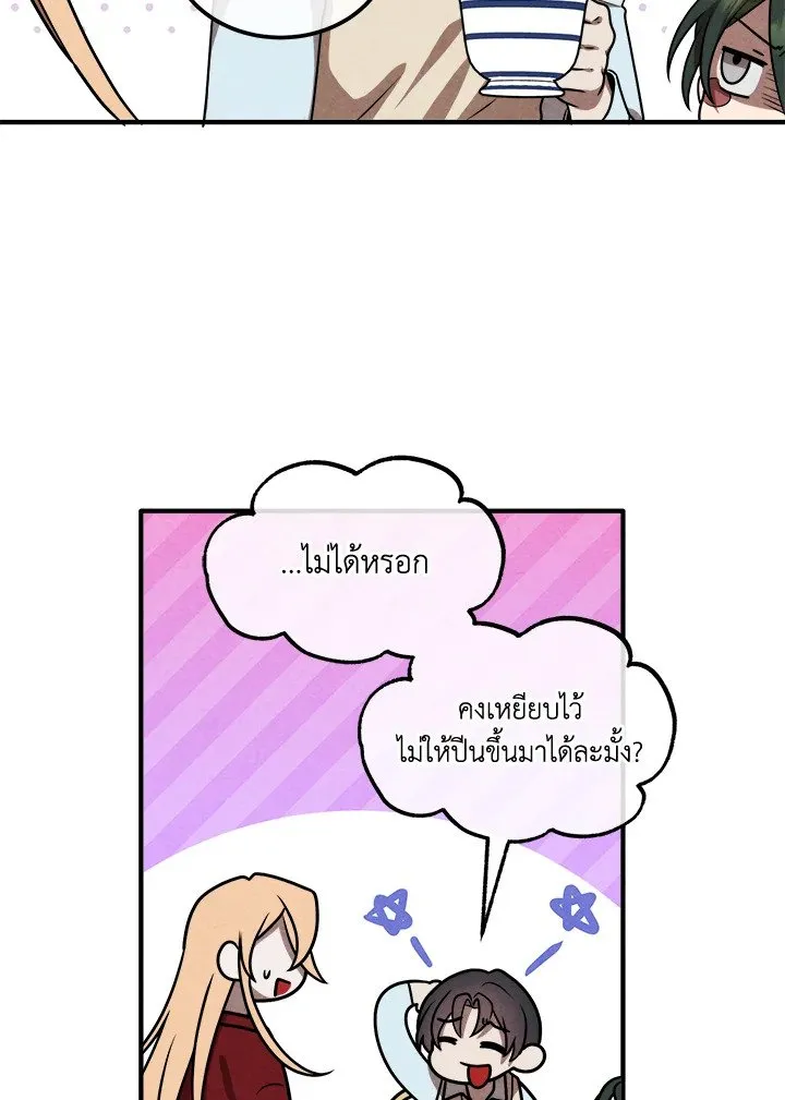 Legendary Youngest Son of the Marquis House ตอนที่ ตอนที่ 114 รูปที่ 27