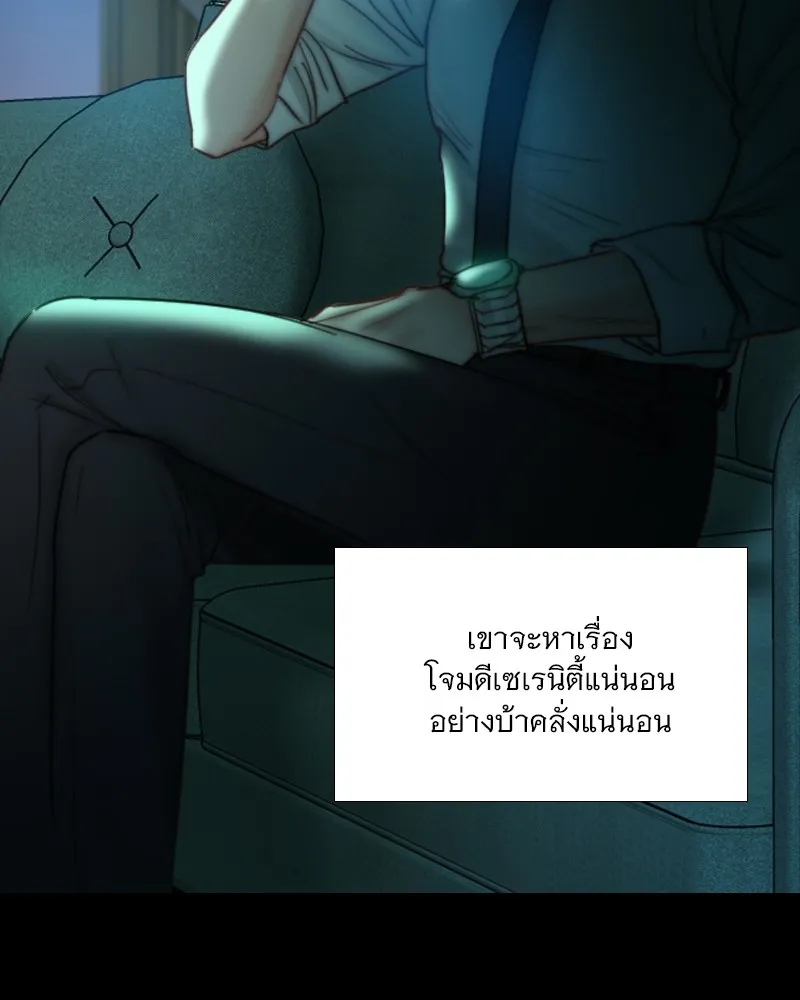 เซเรน่า ตอนที่ 91 รูปที่ 8