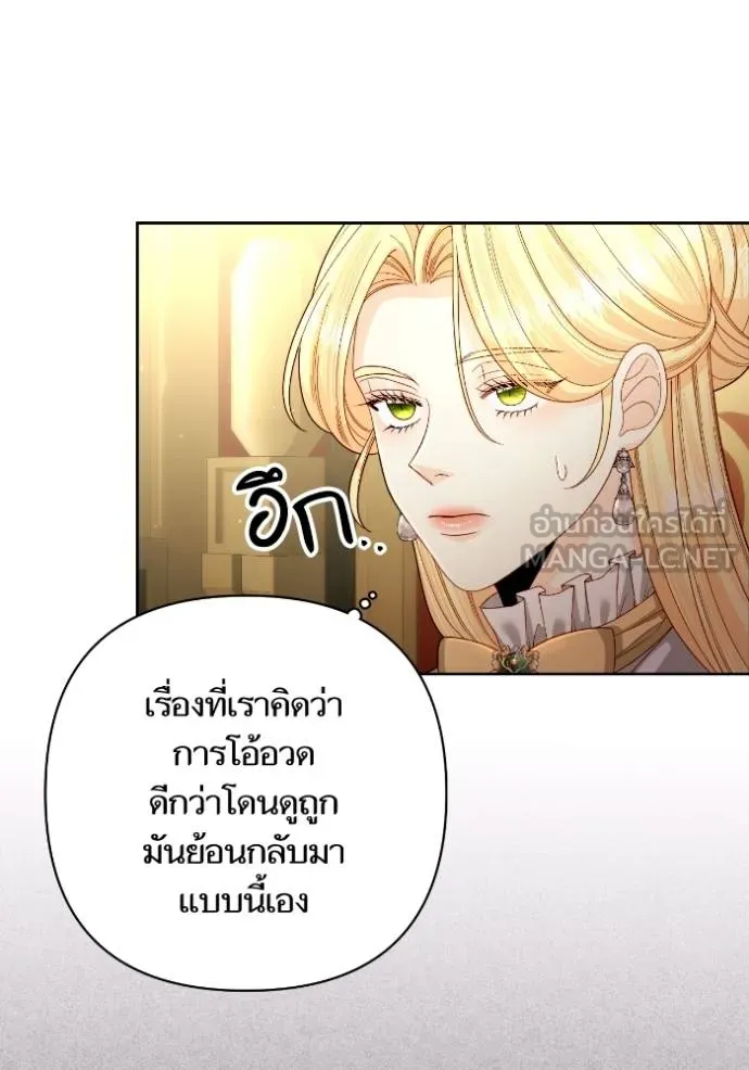 การแต่งงานครั้งใหม่ข ตอนที่ 198 รูปที่ 48