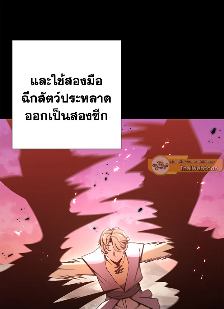 พลทหารโครงกระดูกผู้ม ตอนที่ 172 รูปที่ 20