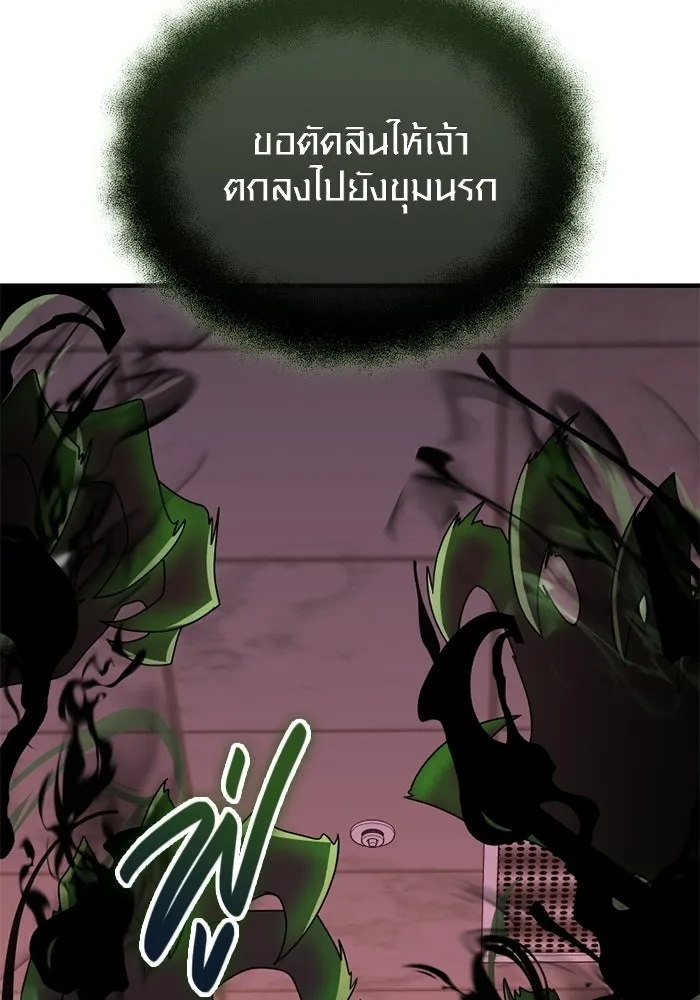 พลิกชะตาคว้าไอเทมระดับเทพ ตอนที่ 70 ไทร์ฟิง รูปที่ 17