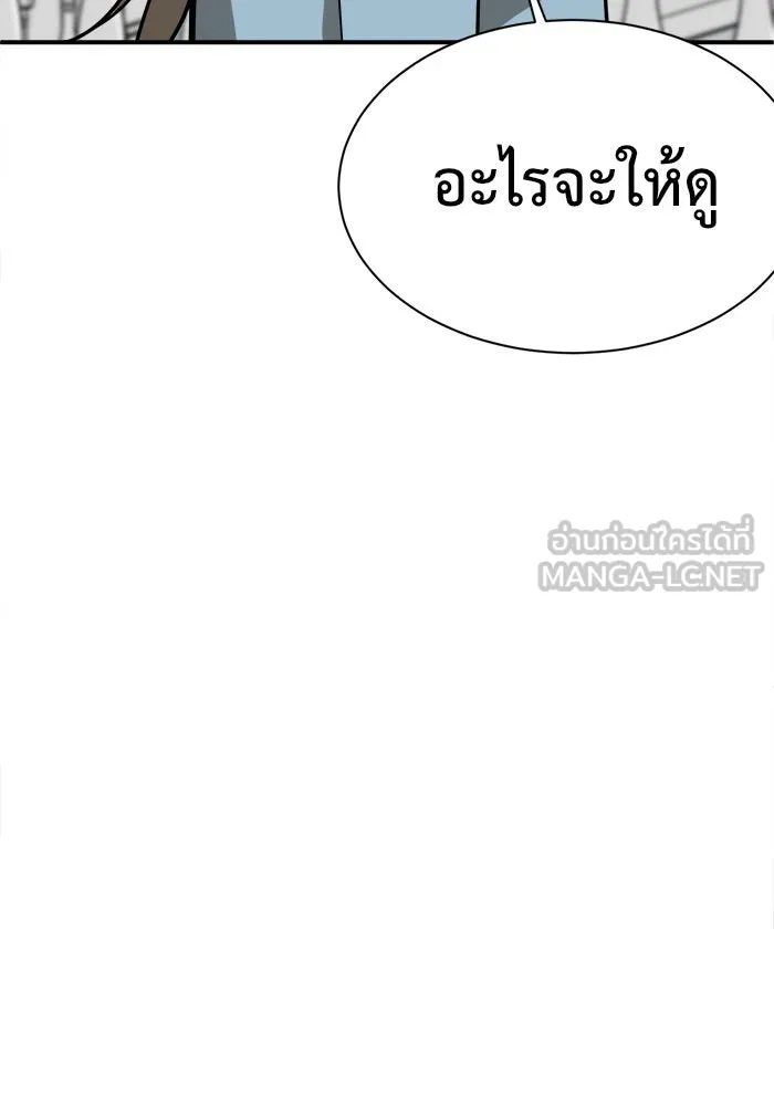 ช่วยเปลี่ยนฉันที ตอนที่ 64. ยอมินซอ 14 รูปที่ 120