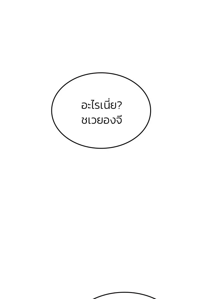 รักแล้วห้ามเลิก ตอนที่ 42 รูปที่ 124