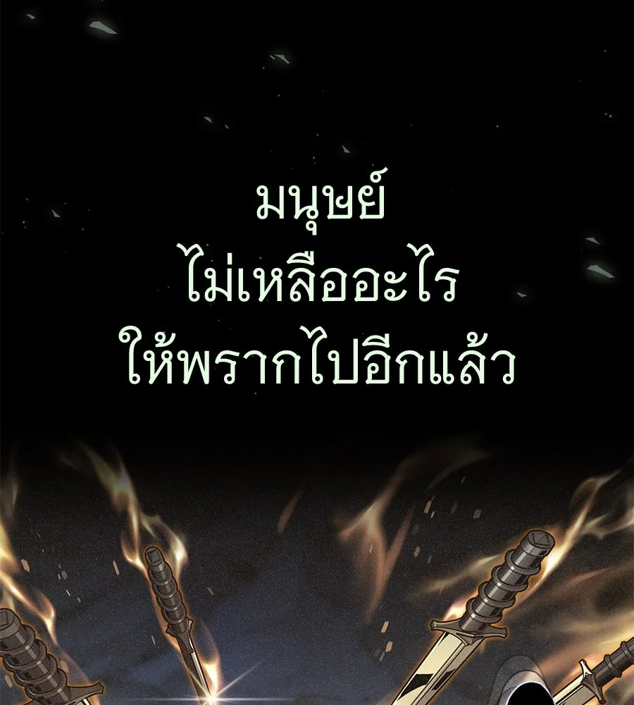 จอมเวทเกิดใหม่ในรอบ 66666 ปี ตอนที่ 153 (จบซีซัน 3) รูปที่ 148