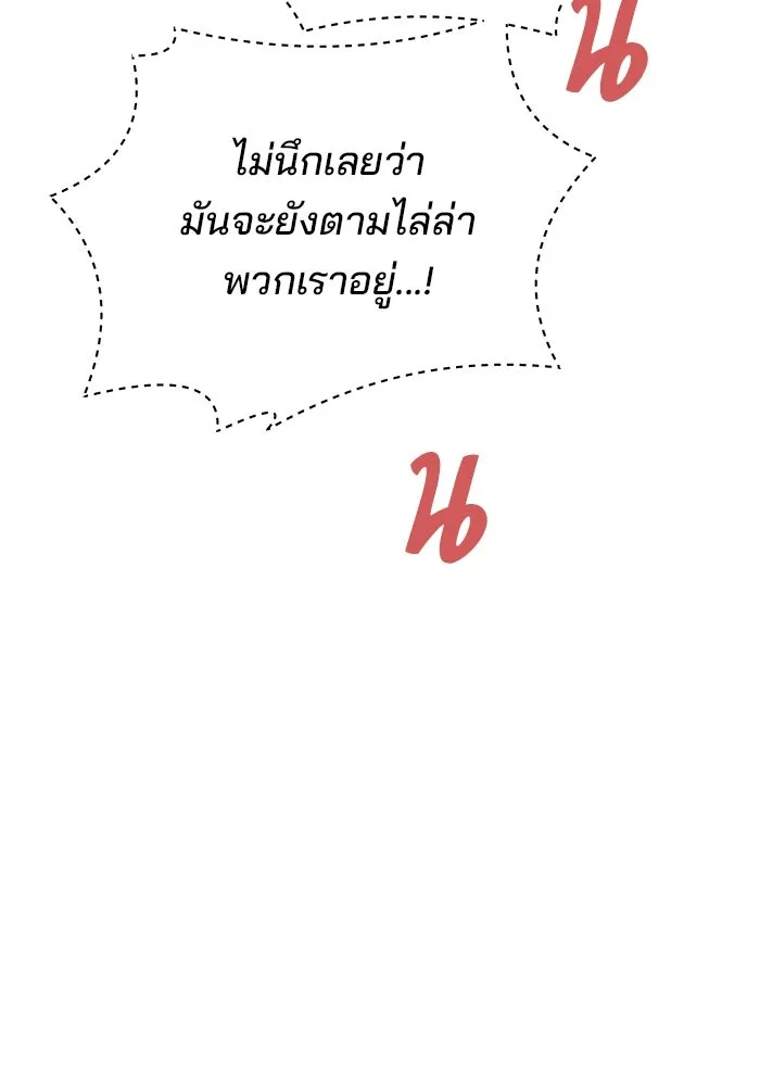 ครัวจอมเวท ตอนที่ 27 รูปที่ 137