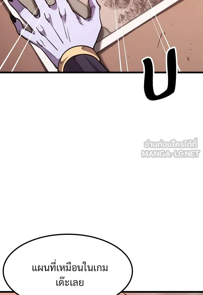 วิถีชาวนาของราชาปีศาจ ตอนที่ 3 รูปที่ 60