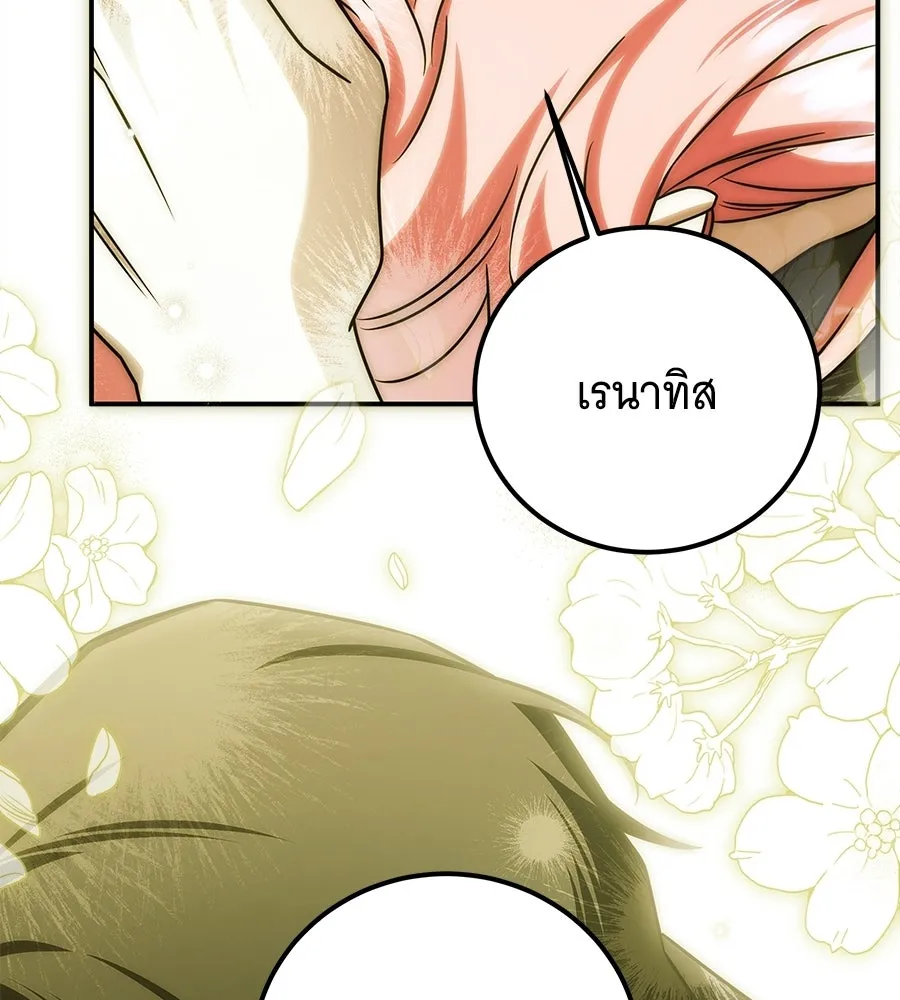 เปลี่ยนบทร้ายให้เป็นบทรัก ตอนที่ 70 รูปที่ 83