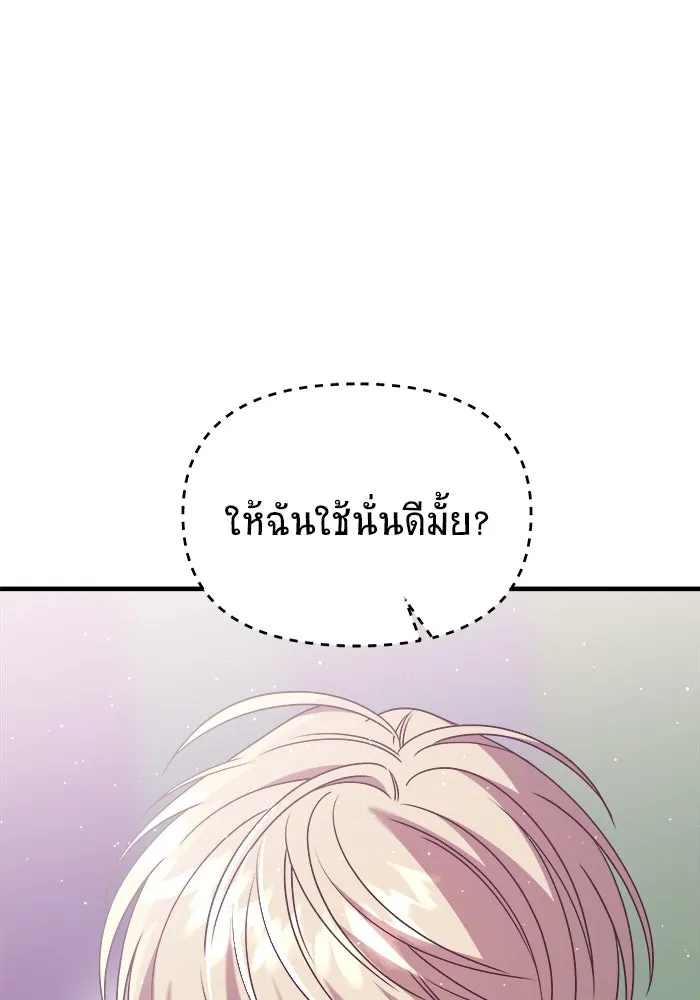 วายร้ายก็อยากมีรัก ตอนที่ 44 รูปที่ 161