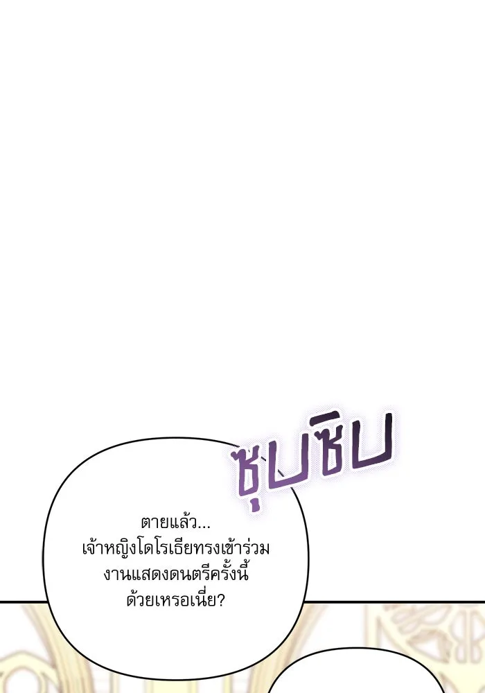 เกิดใหม่คราวนี้ ขอเป็นคนดีดูสักครั้ง ตอนที่ 80 รูปที่ 28