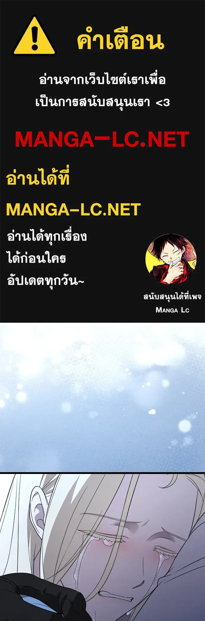 จำเลยหัวใจ ตอนที่ 45 รูปที่ 1