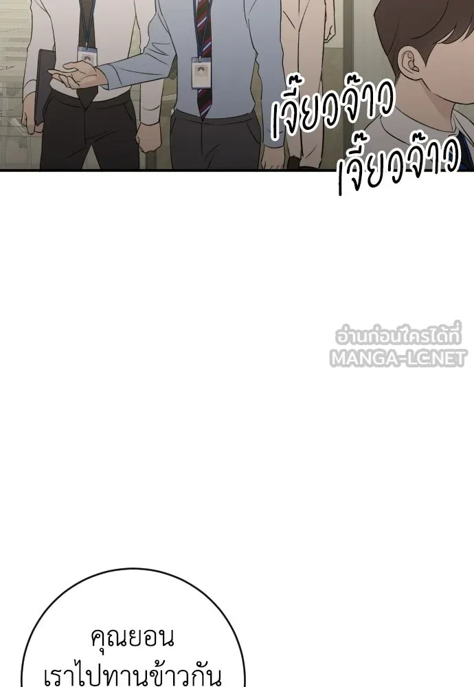 รักไร้ราคา ตอนที่ 68 รูปที่ 24