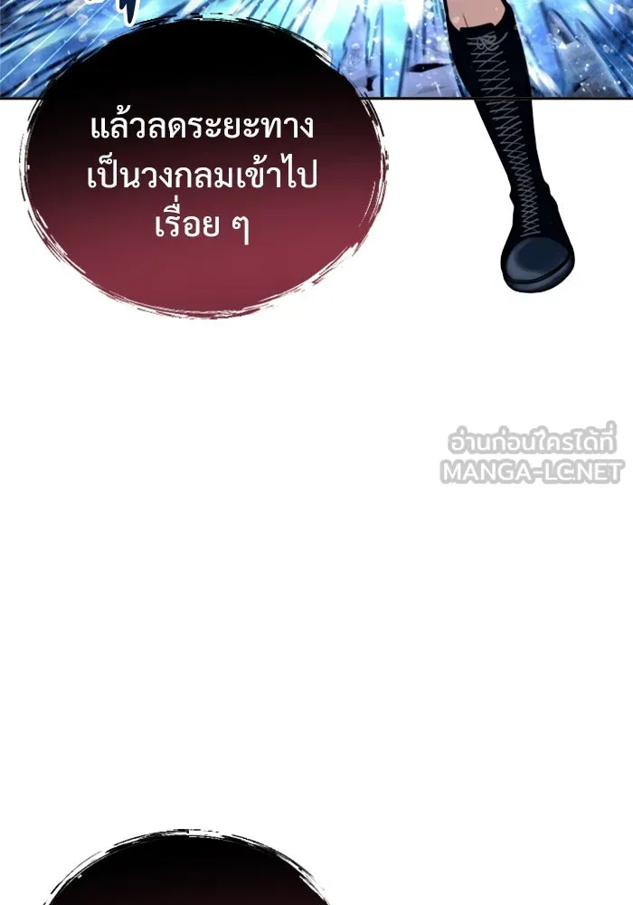 อูเร็ค มาซิโน่ ตอนที่ 21 การบุกรุก รูปที่ 96