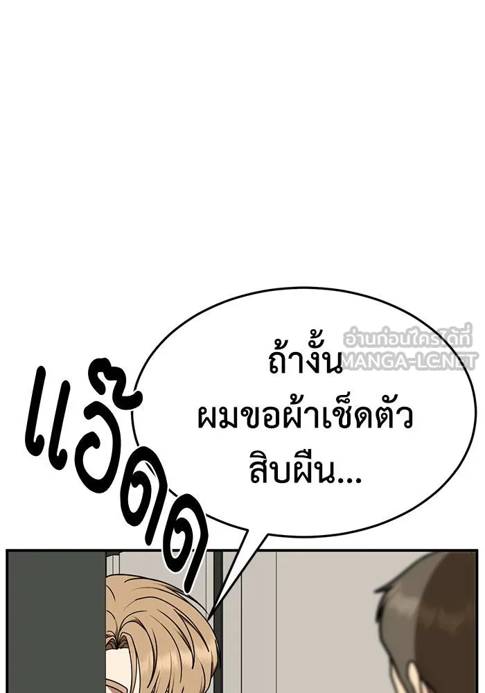 ช่วยเปลี่ยนฉันที ตอนที่ 244. ซีซัน 2 โจเยบิน 26 รูปที่ 117