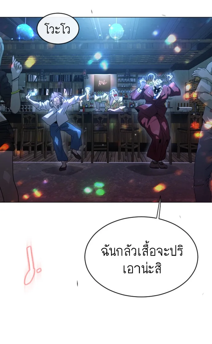 ยุคแห่งยอดมนุษย์ ตอนที่ 43 รูปที่ 104