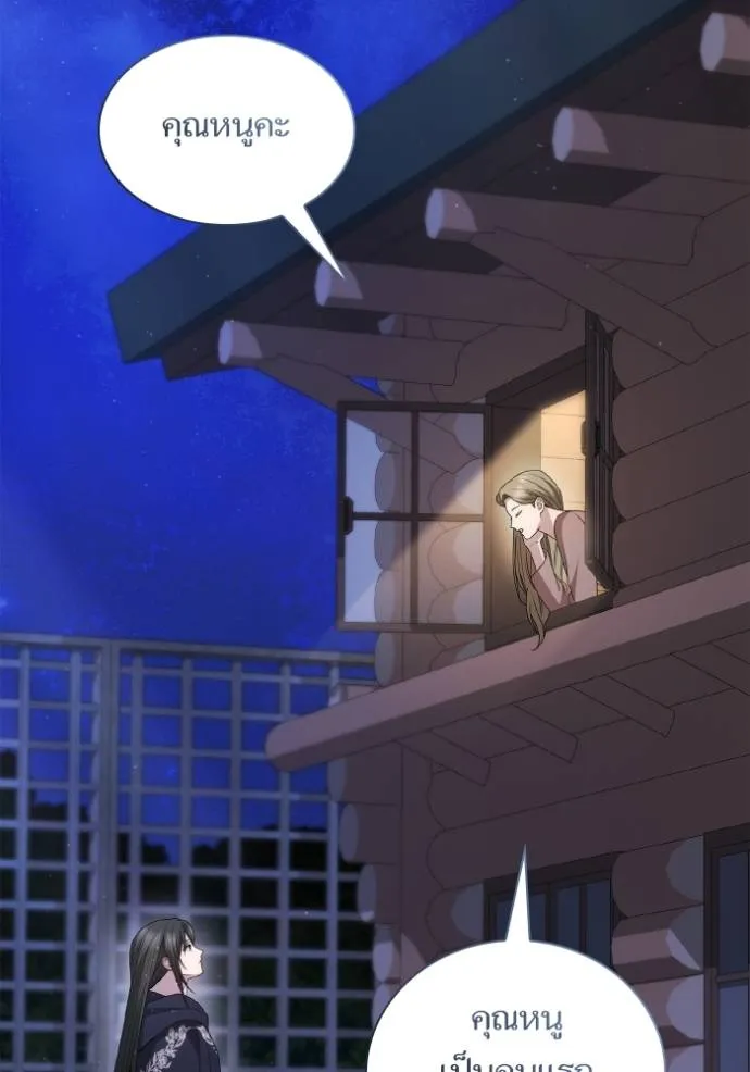 ชาตินี้น้องขอเป็น ตอนที่ 136 รูปที่ 79