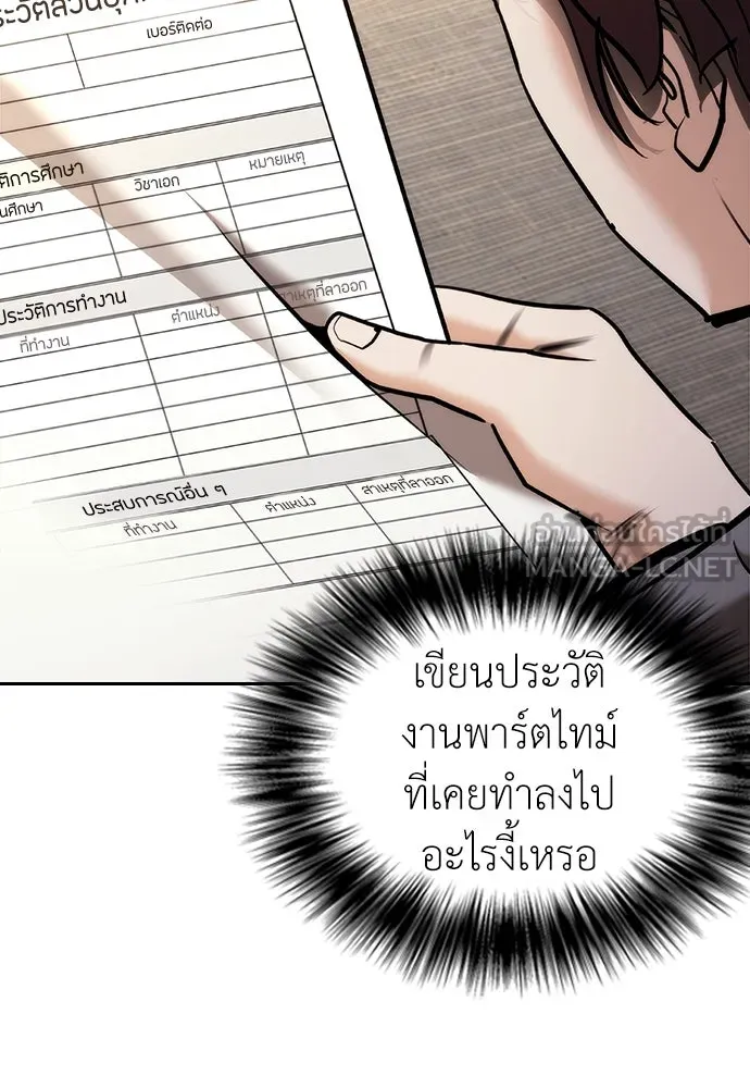 สุภาพบุรุษสูทดำ ตอนที่ 5 รูปที่ 177