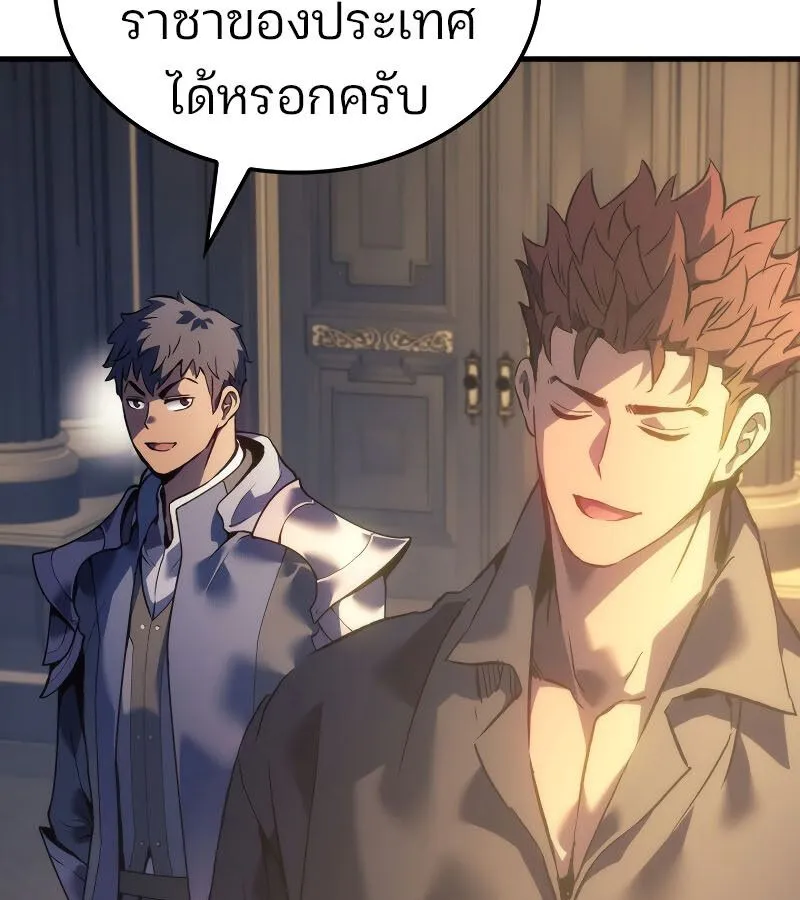 The Indomitable Martial King ตอนที่ ตอนที่ 59 รูปที่ 78