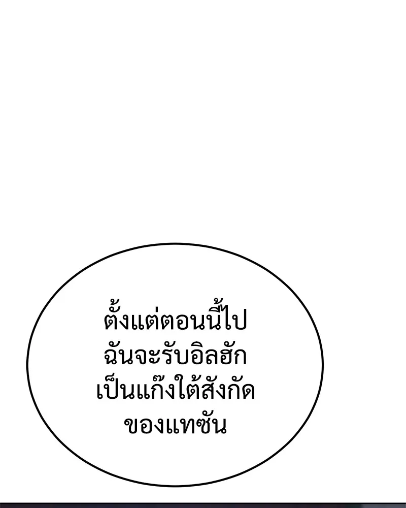 แบคXX ตอนที่ 9 รูปที่ 121