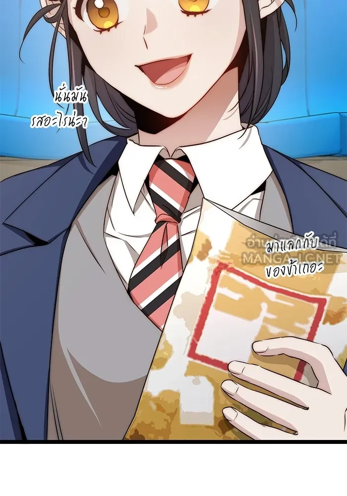 ราชินีนักบู๊ ตอนที่ 42 รูปที่ 69