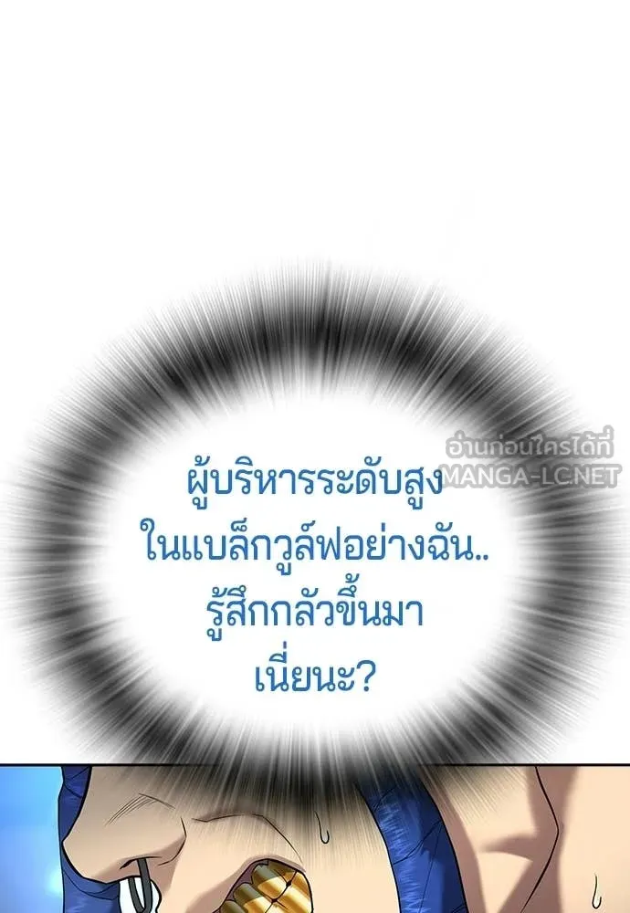 คูเซรา ตอนที่ 56 รูปที่ 148