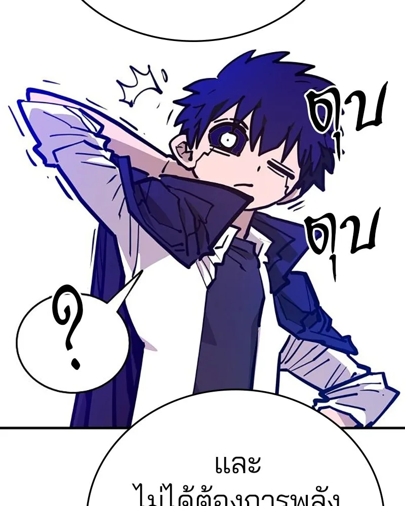 Player ตอนที่ 164 รูปที่ 143