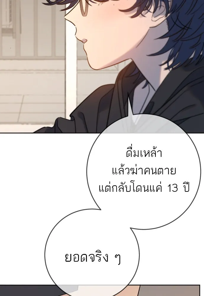 พริบตาเปลี่ยนโลก ตอนที่ 22 รูปที่ 58