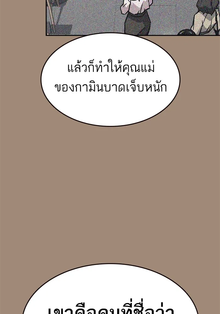 Study Group ตอนที่ 2 ในฐานะครู...! รูปที่ 74