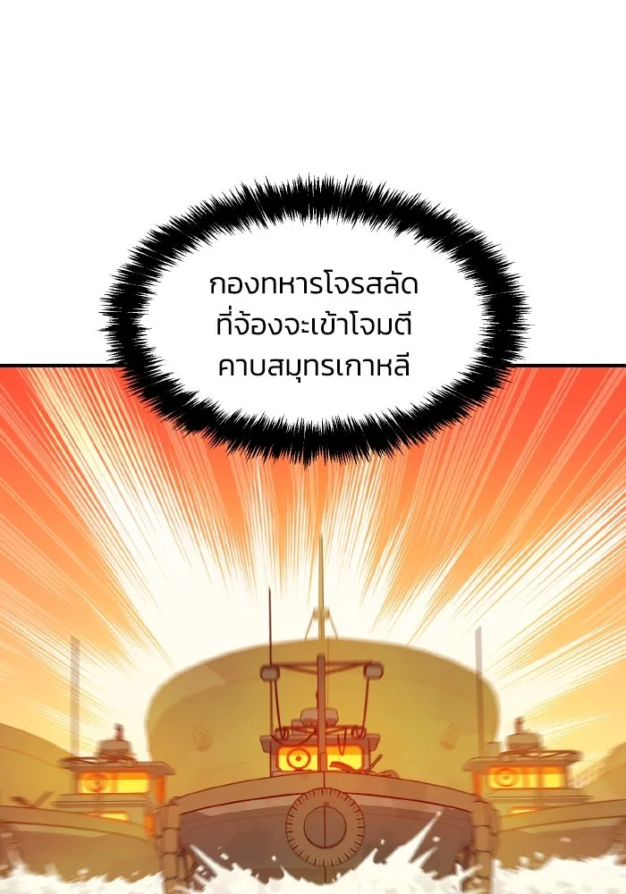 The Lone Necromancer ตอนที่ 81 รูปที่ 2