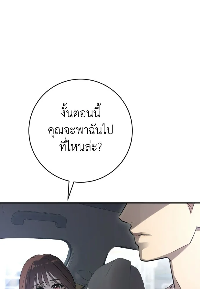 รักไร้ราคา ตอนที่ 61 รูปที่ 127