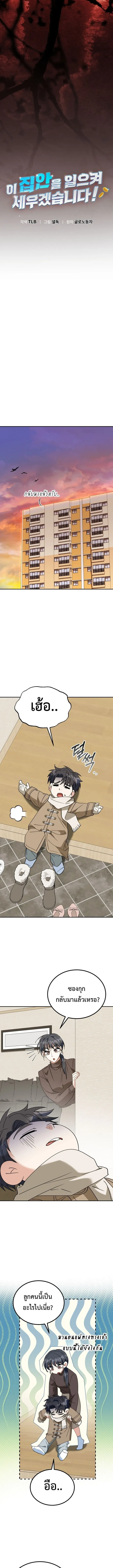 I Will Raise This Family to Greatness ซ_อ_โอกต_ญญ_จะกอบก_ครอบคร_วน_เอง_ ตอนที่ ตอนที่ 53 รูปที่ 5