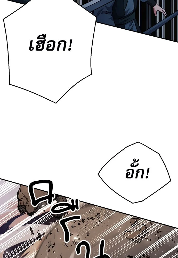 ดรูอิดแห่งสถานีโซล ตอนที่ 124 รูปที่ 77