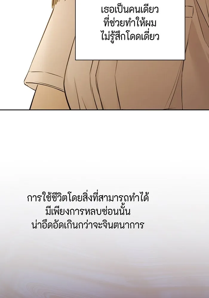 เพียงรุ่งอรุณ ตอนที่ 12 รูปที่ 62