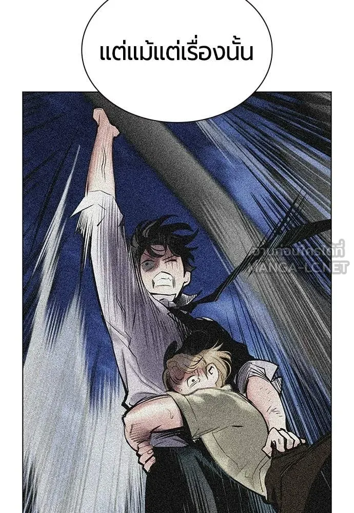 Jungle Juice ตอนที่ 184 รูปที่ 67