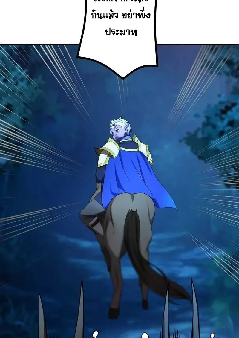 The Strongest Assassin Gets Transferred To Another World With His Whole Class ตอนที่ ตอนที่ 58 รูปที่ 48