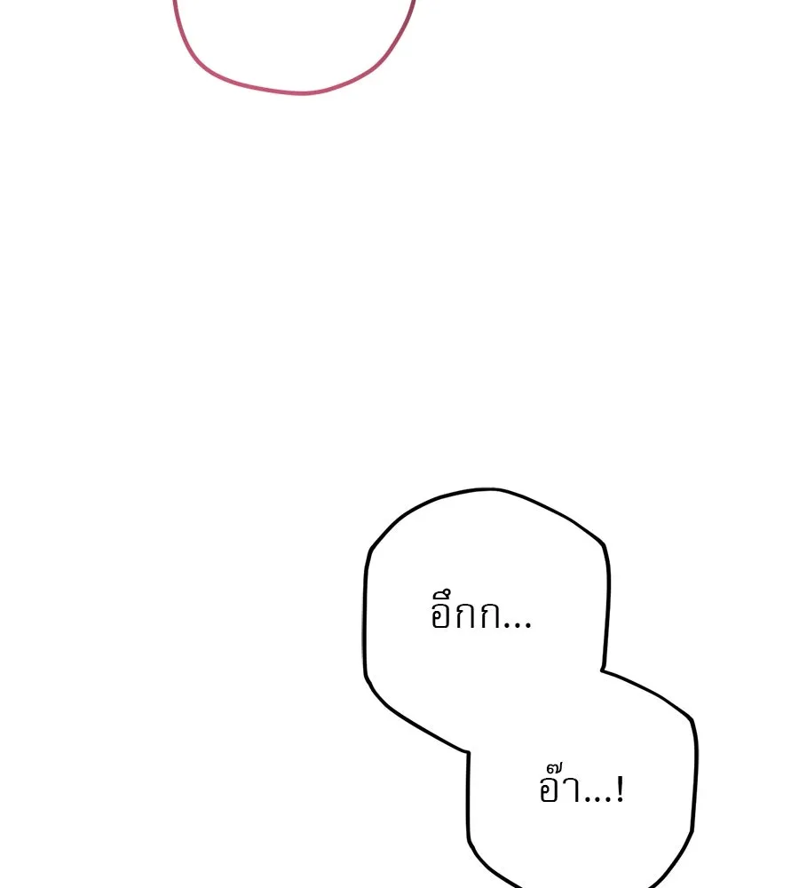 เรือนจำรัก ตอนที่ 50 รูปที่ 97
