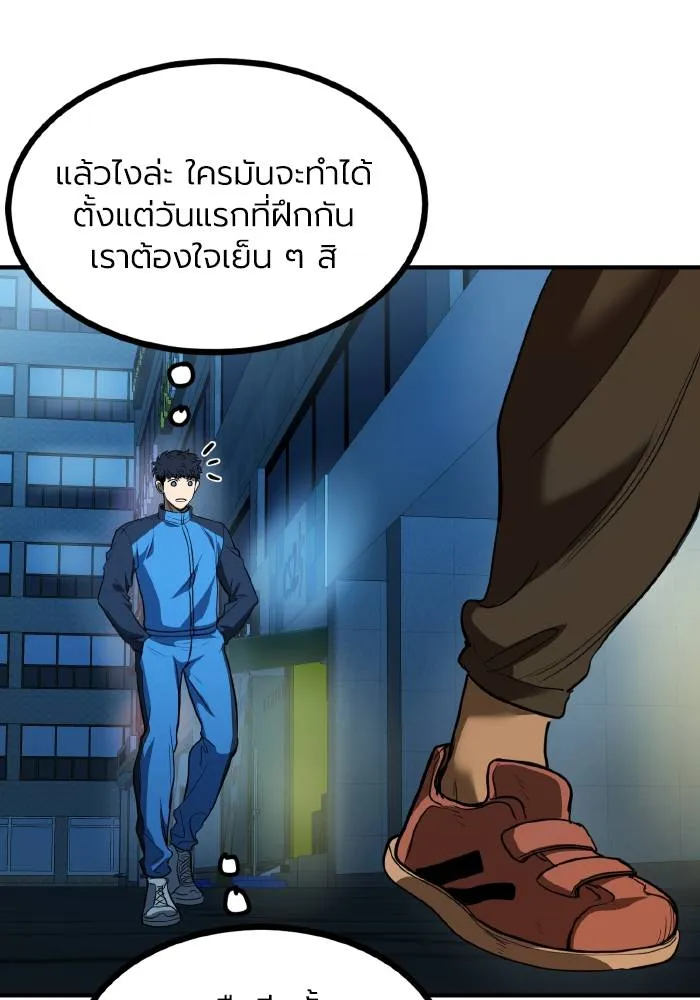 ราชาแห่งอ็อกทากอน ตอนที่ 30 รูปที่ 5