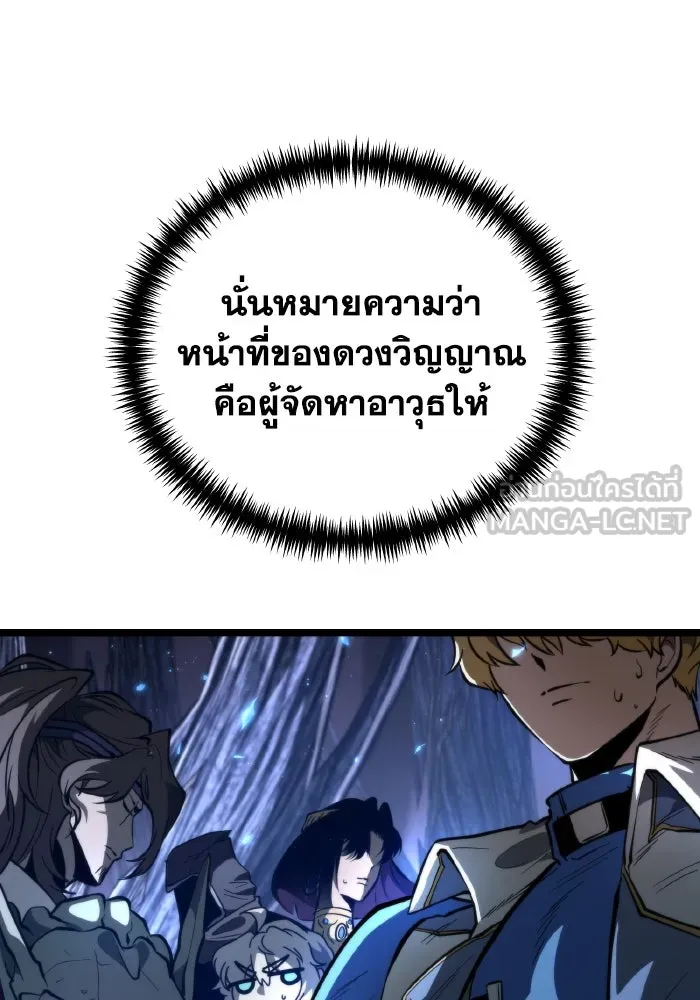 การแข่งขันของผู้เกิดใหม่ ตอนที่ 79 รูปที่ 78